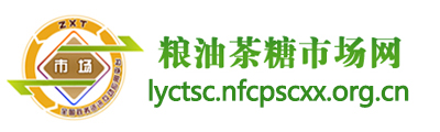 粮油茶糖市场网